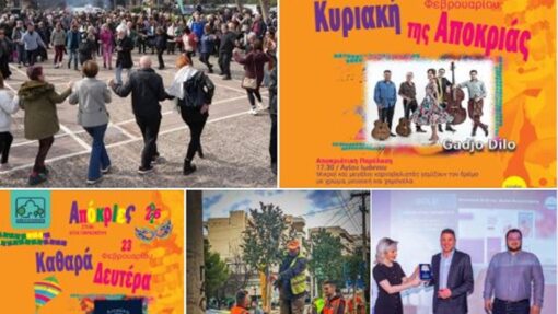 Απολογισμός εβδομάδας του Γιάννη Μυλωνάκη