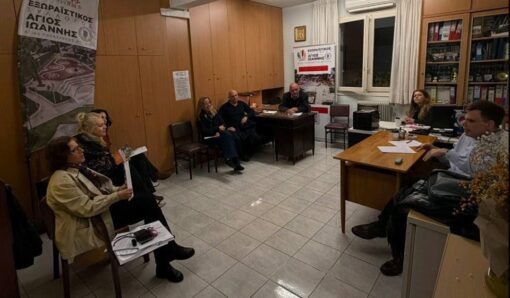 Σύλλογος Αγίου Ιωάννη σε συνάντησή με την Ένωση Συλλόγων Γονέων
